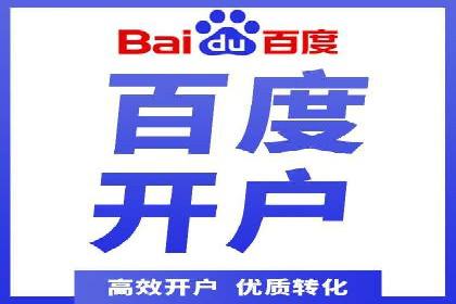 百度推广开户的广告创意与优化——以某行业为例